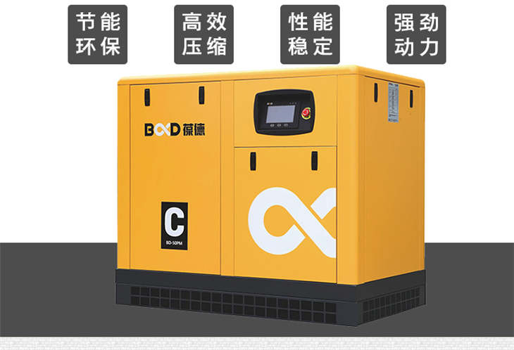 葆德永磁变频空压机 (3).jpg