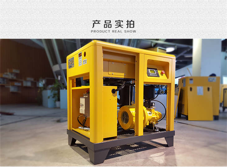 葆德永磁变频空压机 (5).jpg