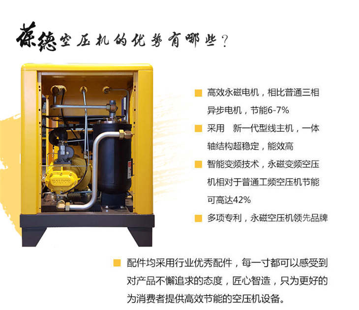 葆德永磁变频空压机 (10).jpg