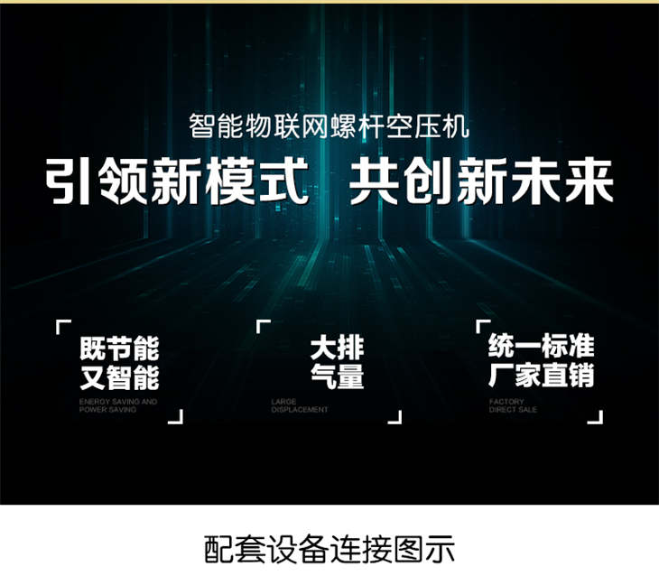 葆德永磁变频空压机 (13).jpg