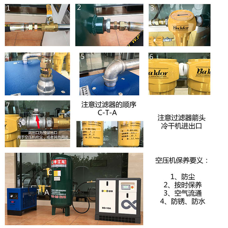 葆德永磁变频空压机 (14).jpg