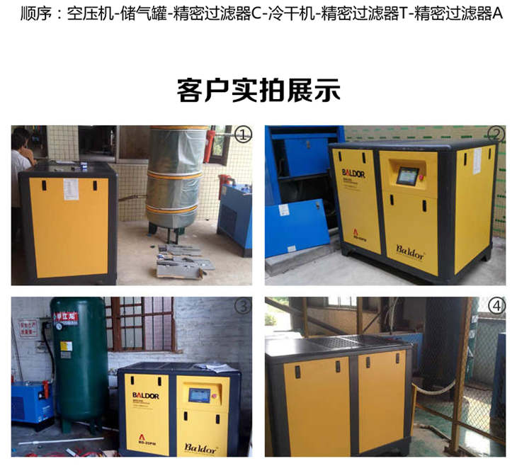 葆德永磁变频空压机 (15).jpg