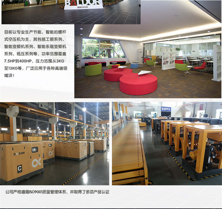 葆德永磁变频空压机 (17).jpg