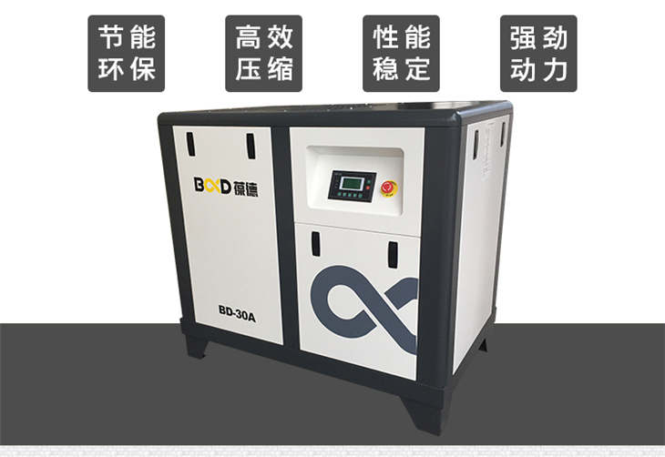 葆德螺杆空压机 (3).jpg