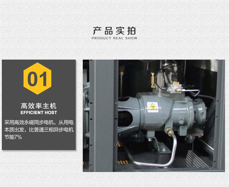 葆德螺杆空压机 (5).jpg