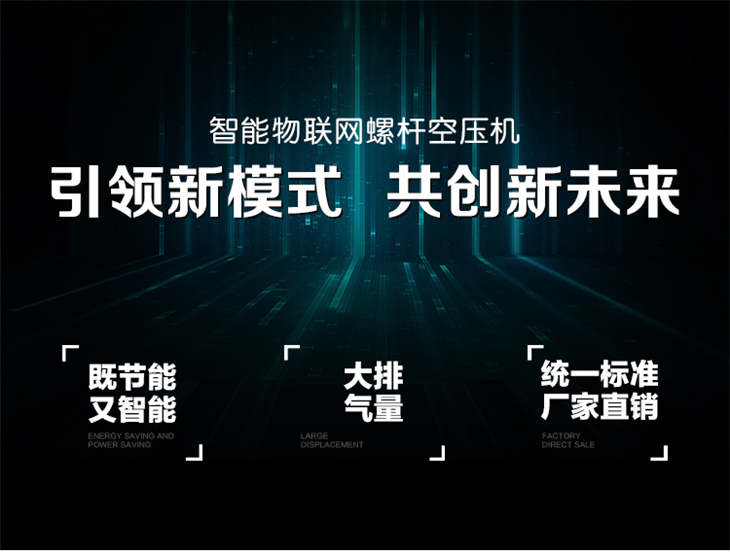 葆德螺杆空压机 (12).jpg