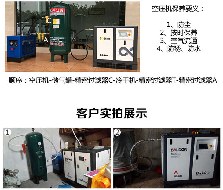 葆德螺杆空压机 (14).jpg