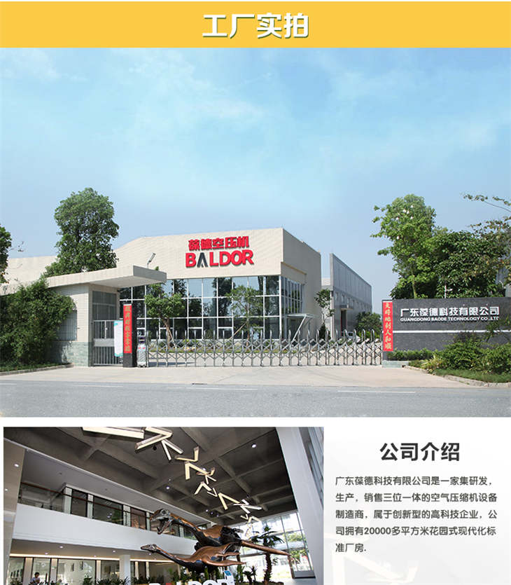葆德螺杆空压机 (16).jpg