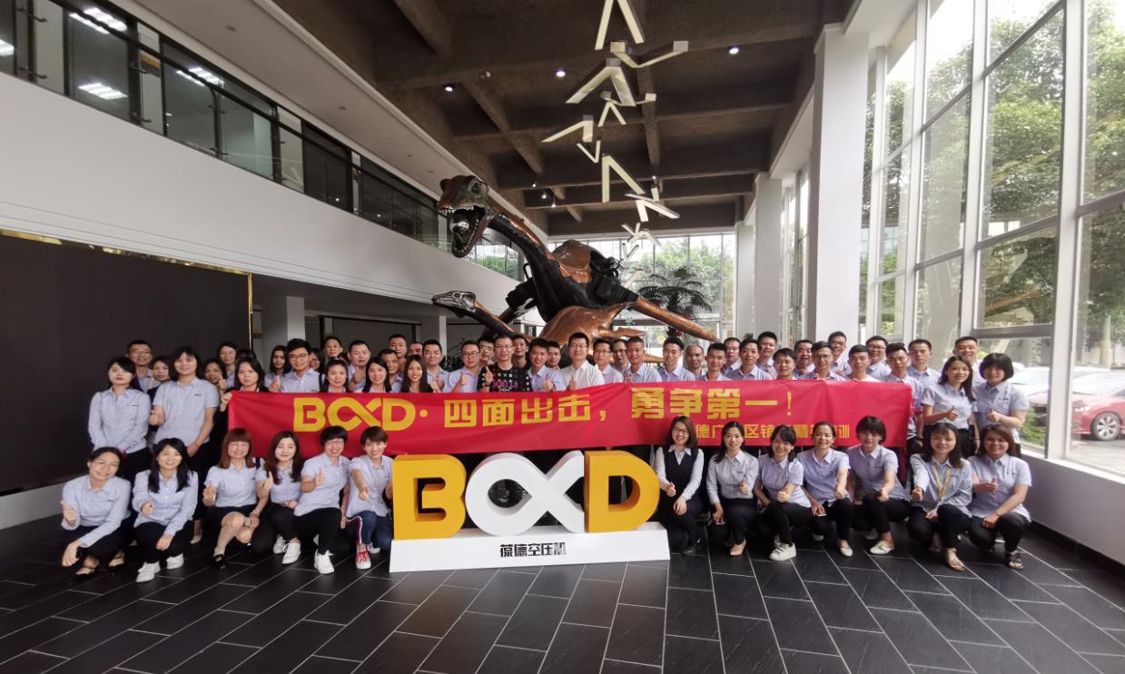 葆德专业知识与销售技巧培训会合影