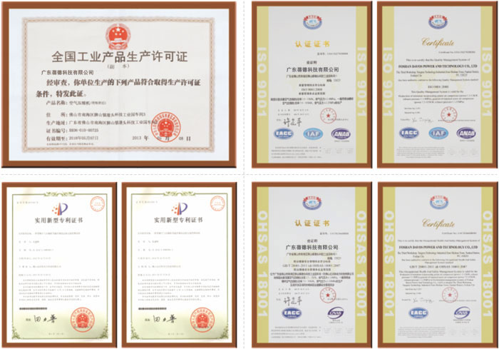 葆德科技资质荣誉证书图样