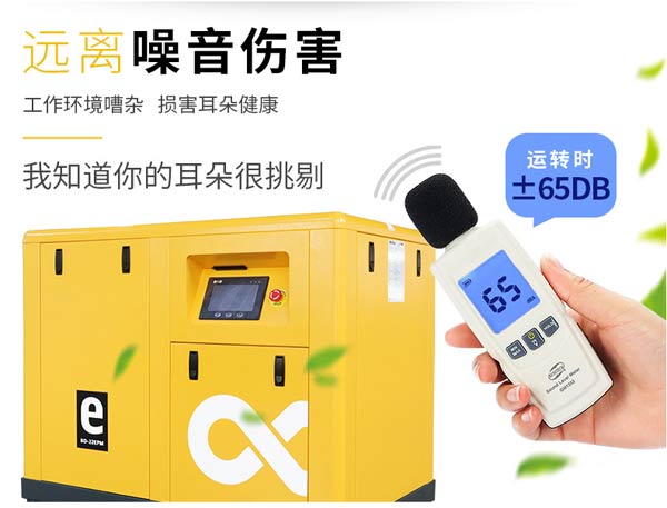 螺杆式空压机降噪技术