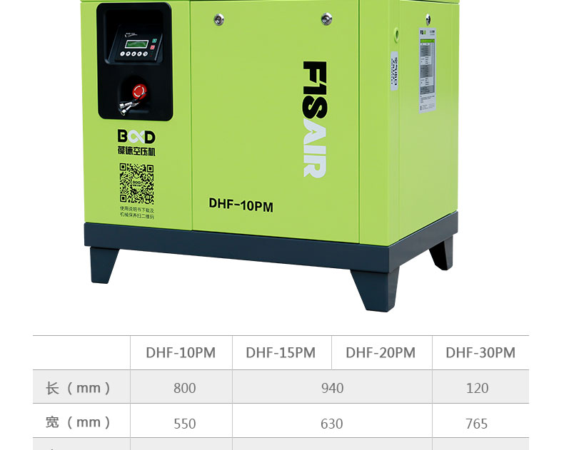 大黄风 DHF-10PM 永磁变频空压机_04.jpg 大黄风 DHF-10PM 永磁变频空压机_04.jpg