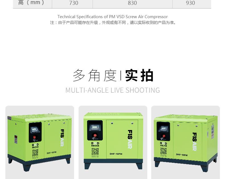 大黄风 DHF-10PM 永磁变频空压机_05.jpg 大黄风 DHF-10PM 永磁变频空压机_05.jpg