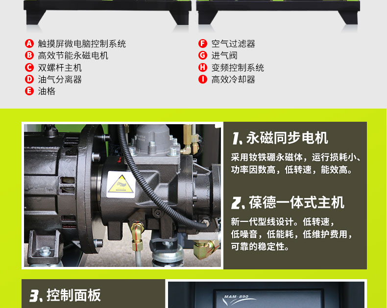 大黄风 DHF-10PM 永磁变频空压机_08.jpg 大黄风 DHF-10PM 永磁变频空压机_08.jpg