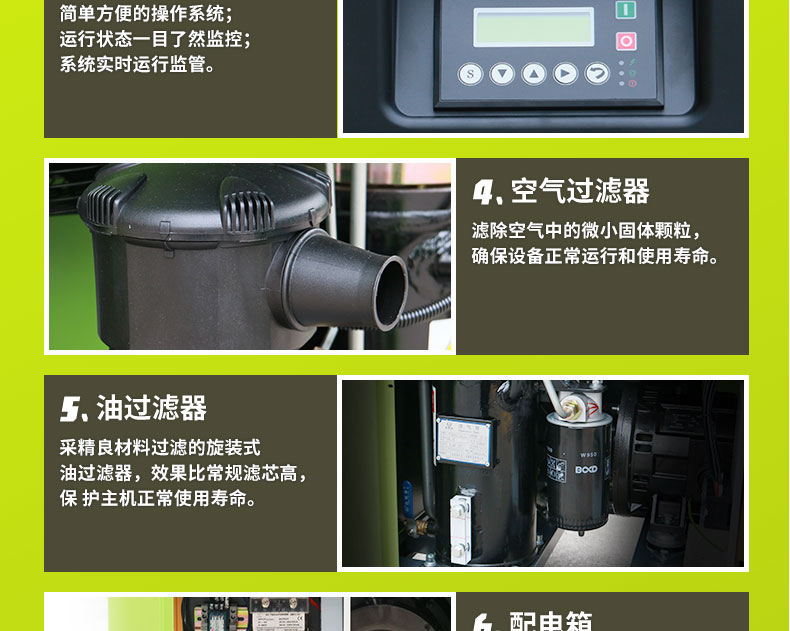 大黄风 DHF-10PM 永磁变频空压机_09.jpg 大黄风 DHF-10PM 永磁变频空压机_09.jpg