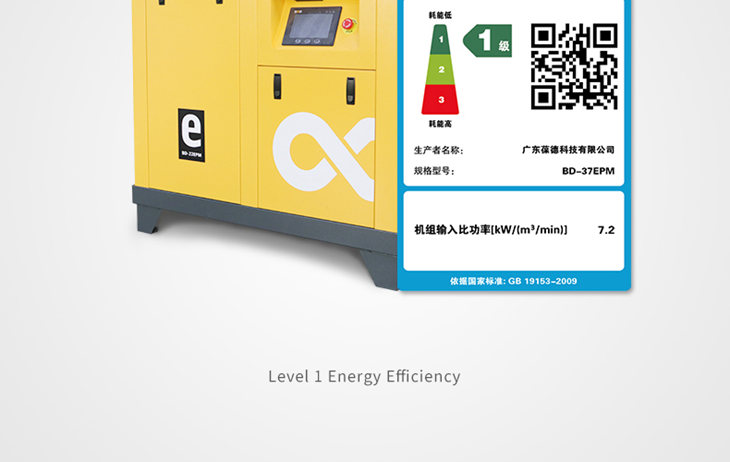 BD-37EPM 葆德37kw(千瓦)永磁变频空压机15355297067911604.jpg BD-37EPM 葆德37kw(千瓦)永磁变频空压机15355297067911604.jpg
