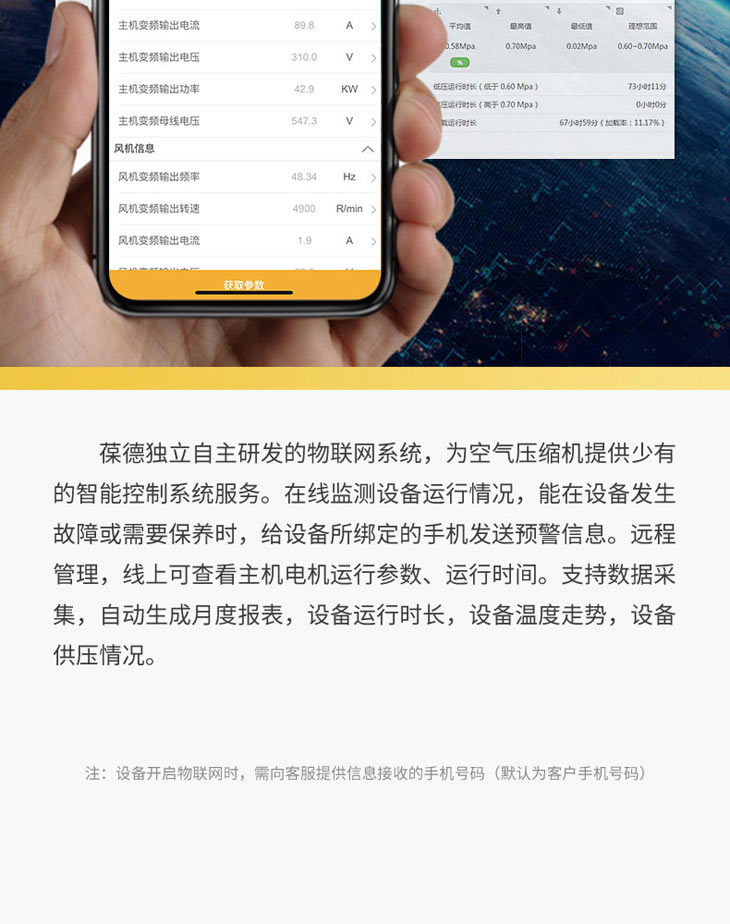 BD-37EPM 葆德37kw(千瓦)永磁变频空压机15596378267443998.jpg BD-37EPM 葆德37kw(千瓦)永磁变频空压机15596378267443998.jpg