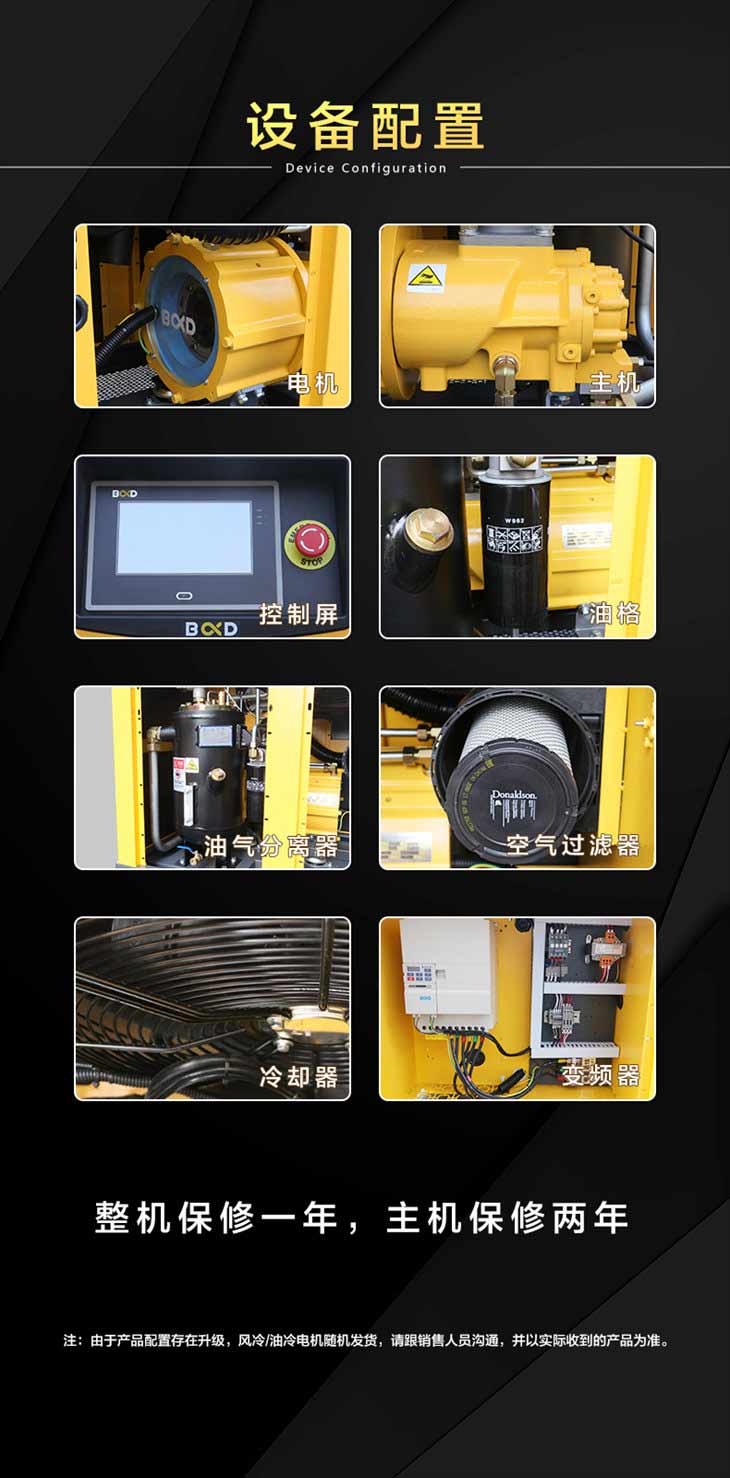 BD-37EPM 葆德37kw(千瓦)永磁变频空压机15355297062758466.jpg BD-37EPM 葆德37kw(千瓦)永磁变频空压机15355297062758466.jpg