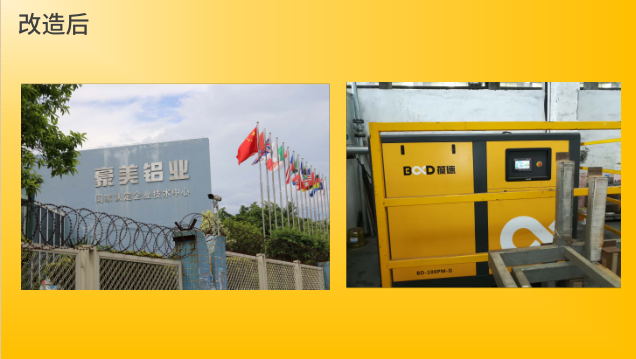 豪美铝业经葆德节能空压机改造后现场图 豪美铝业经葆德节能空压机改造后现场图