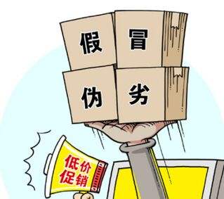 假冒伪劣,低价促销,售后无从谈 假冒伪劣,低价促销,售后无从谈