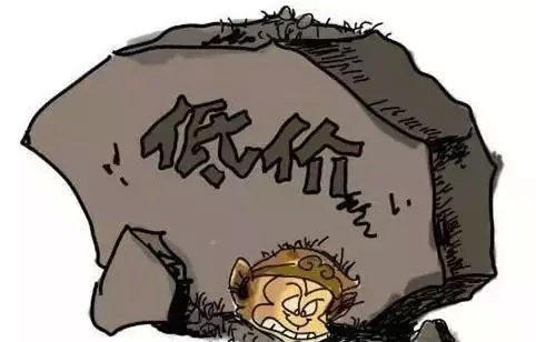 低价竞争犹如自找石山肩上扛 低价竞争犹如自找石山肩上扛