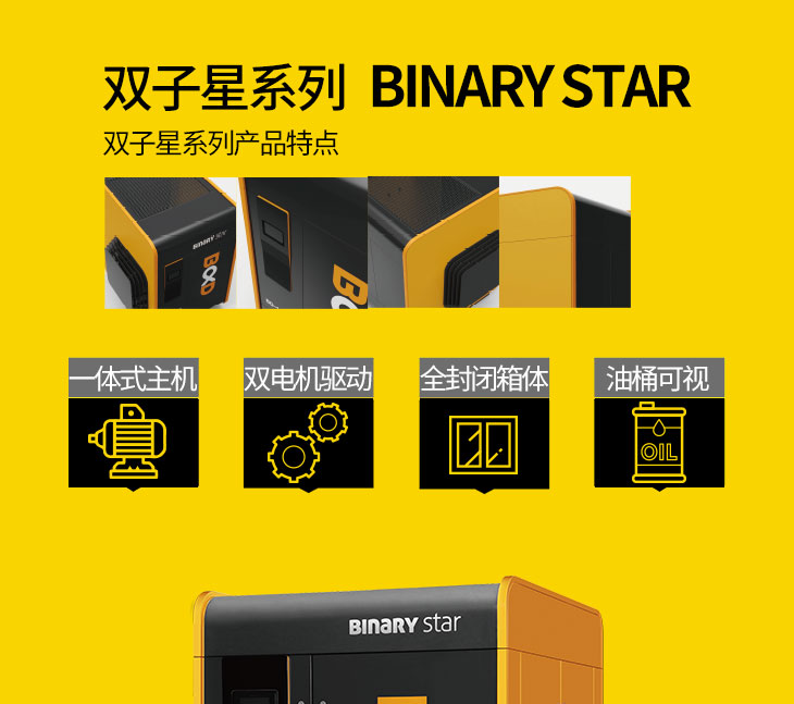 双子星详情页_01.jpg 双子星详情页_01.jpg