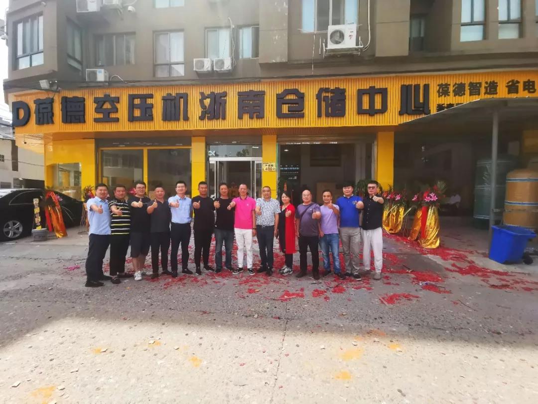 赢乐Ⅴl浙南仓储中心盛大开业.jpg 赢乐Ⅴl浙南仓储中心盛大开业.jpg