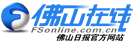佛山在线.png 佛山在线.png