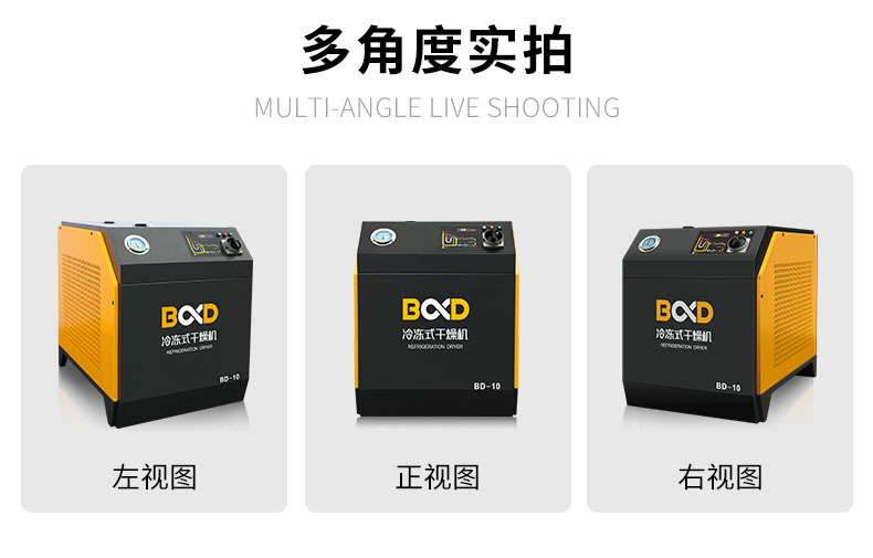 自主冷干机详情页_03.jpg 自主冷干机详情页_03.jpg