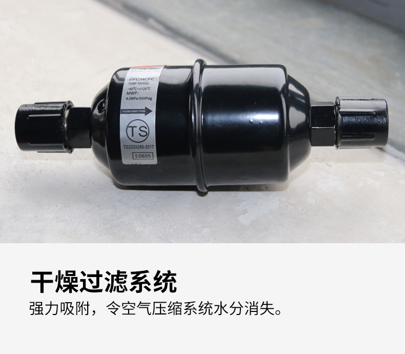 自主冷干机详情页_09.jpg 自主冷干机详情页_09.jpg