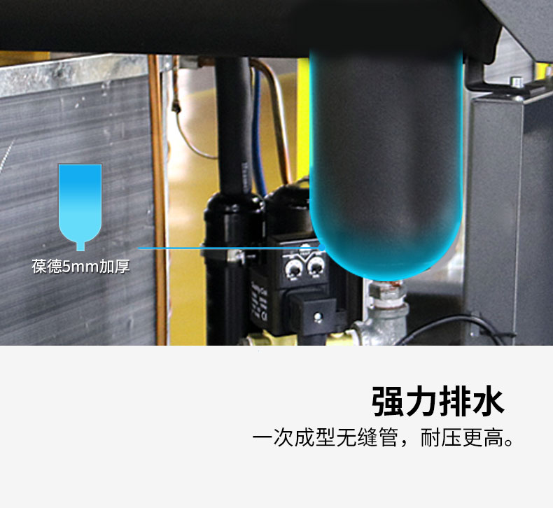 自主冷干机详情页_13.jpg 自主冷干机详情页_13.jpg