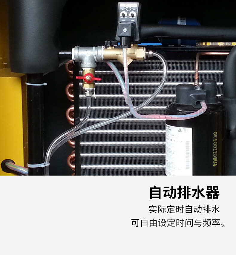 大黄风冷干机详情页_08.jpg 大黄风冷干机详情页_08.jpg