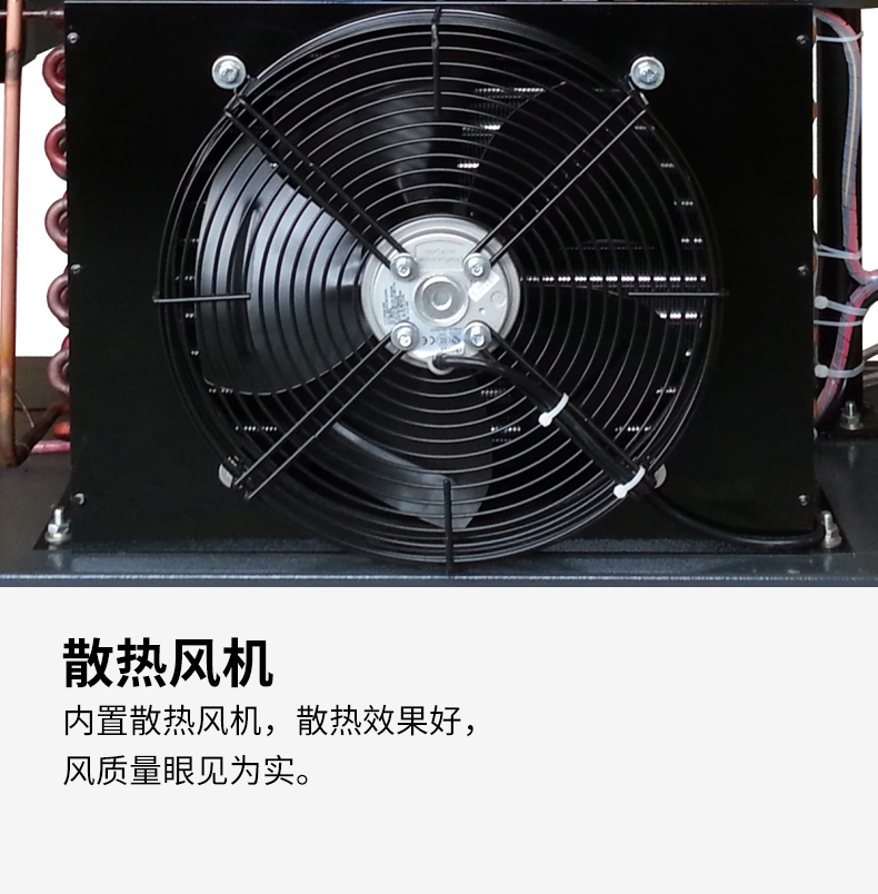 大黄风冷干机详情页_09.jpg 大黄风冷干机详情页_09.jpg