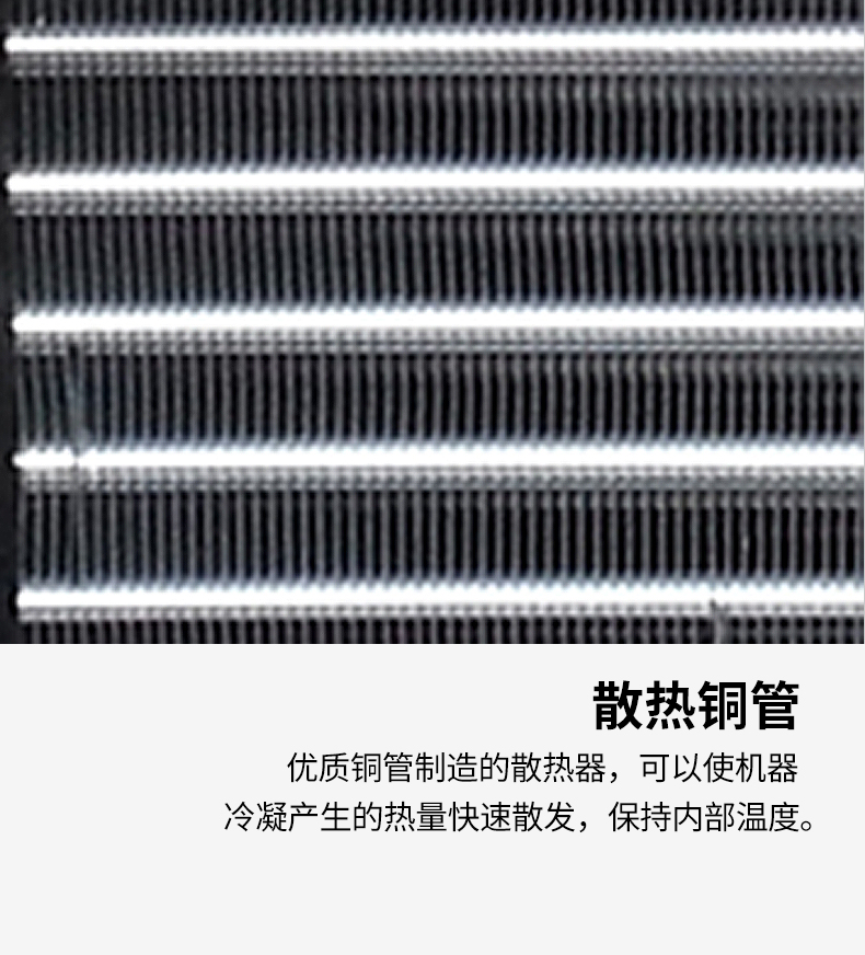 大黄风冷干机详情页_10.jpg 大黄风冷干机详情页_10.jpg