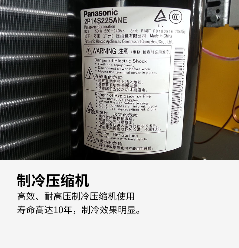 大黄风冷干机详情页_11.jpg 大黄风冷干机详情页_11.jpg