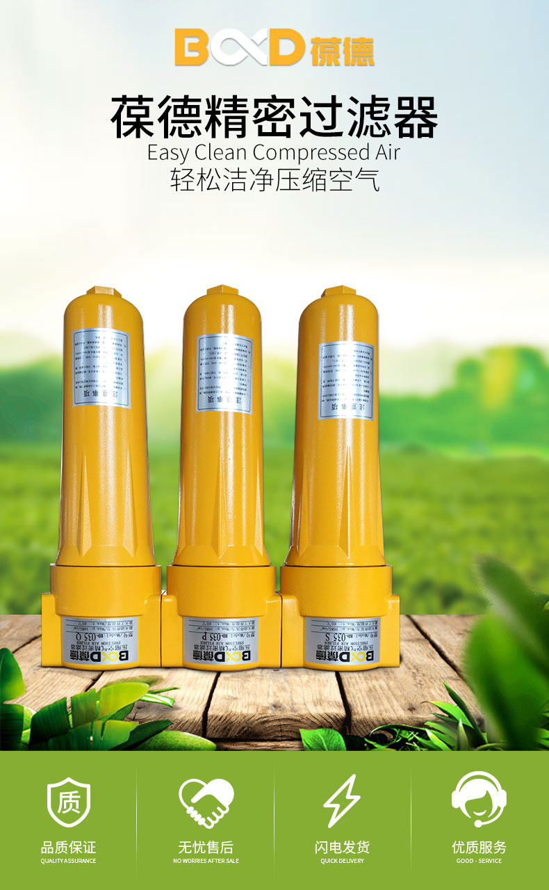 葆德过滤器_01.jpg 葆德过滤器_01.jpg