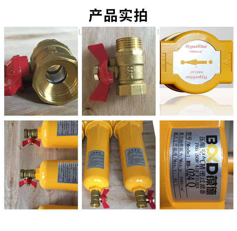 葆德过滤器_04.jpg 葆德过滤器_04.jpg