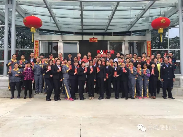 赢乐Ⅴl、喜德盛机电猴年开工大吉