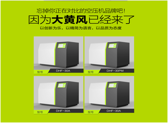 大黄风空压机借力葆德工厂给全国经销商实行电商培训!