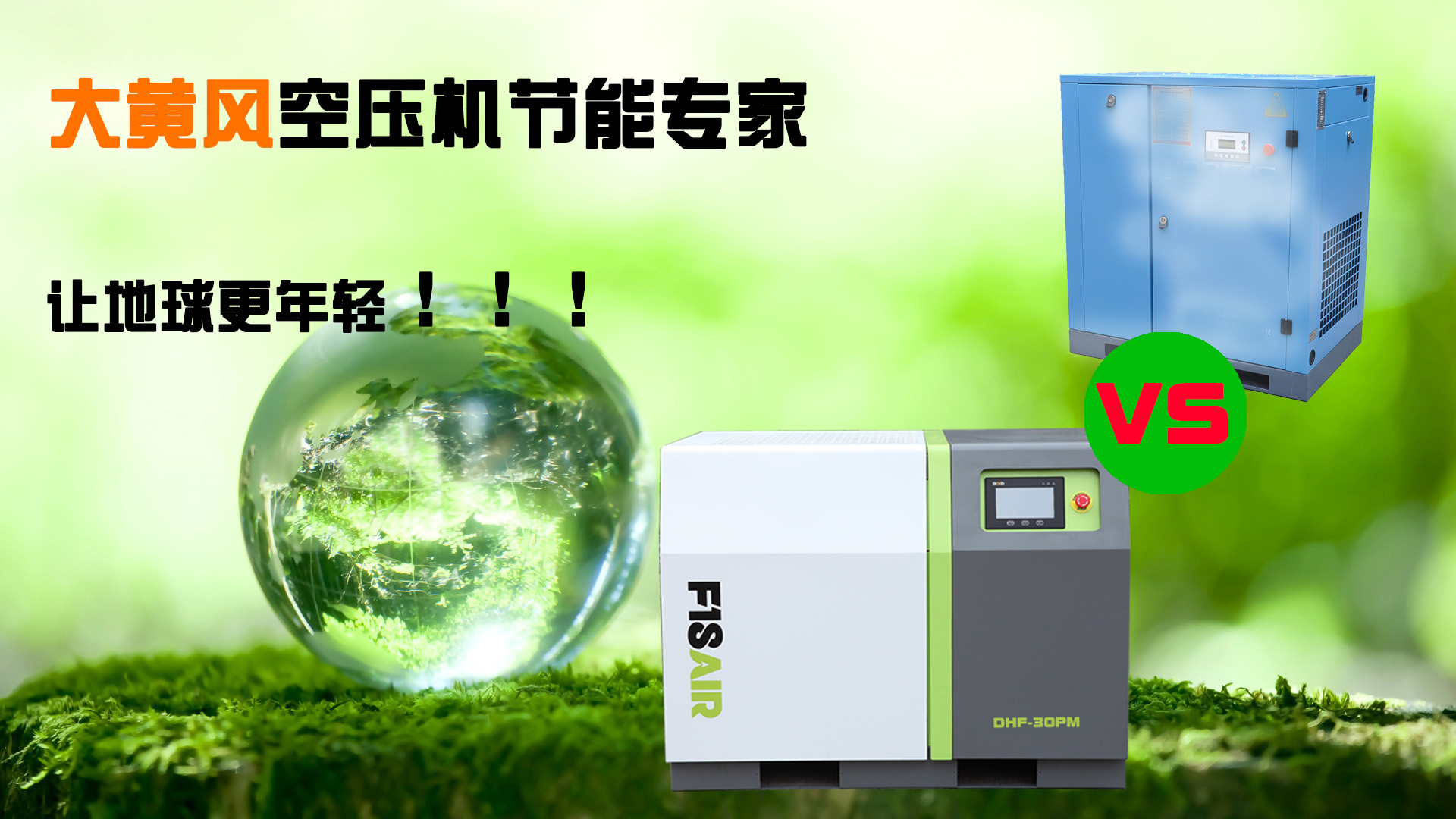 葆德永磁变频空压机与普通变频空压机的区别